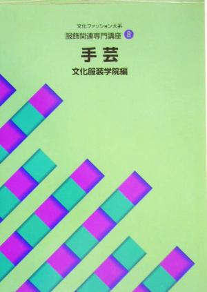 文化服装学院学院教科書部 通販｜ブックオフ公式オンラインストア