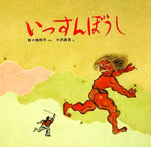 日本みんわ絵本 32冊セット 日本みんわ絵本 （全32巻の内 2巻・4巻・13