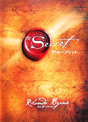 引き寄せの奥義キバリオン 人生を支配する七つのマスターキー 中古本