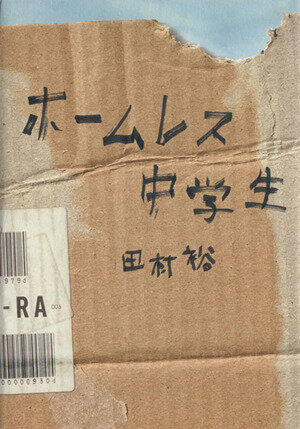 書籍全巻セット・まとめ買い】劇場版 空の境界 画コンテ集全巻セット
