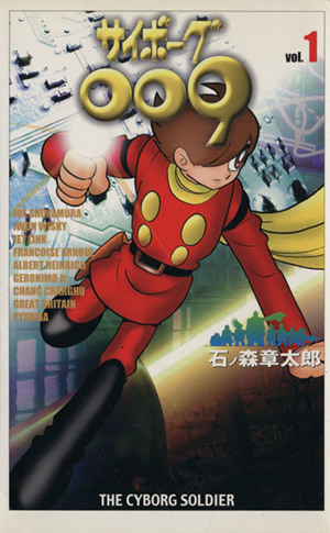 コミック全巻セット・まとめ買い】サイボーグ009(MFC版)(全36巻)セット