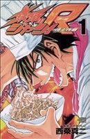 コミック全巻セット・まとめ買い】鉄鍋のジャン！R(全10巻)セット