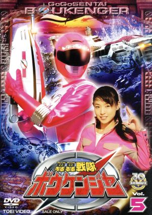 獣拳戦隊ゲキレンジャーVSボウケンジャー 中古DVD・ブルーレイ