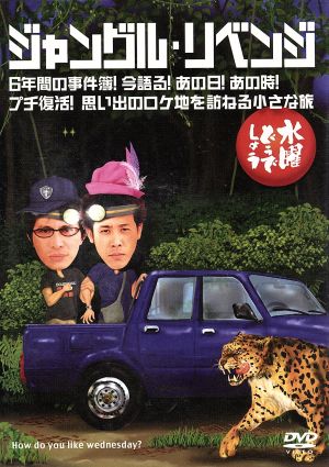 水曜どうでしょう コンプリートBOX Vol.3 中古DVD・ブルーレイ