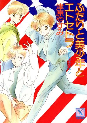 書籍全巻セット・まとめ買い】あたしのエイリアンシリーズ(文庫版)全巻