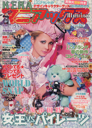 KERAマニアックス(Vol.10) 新品本・書籍 | ブックオフ公式オンラインストア