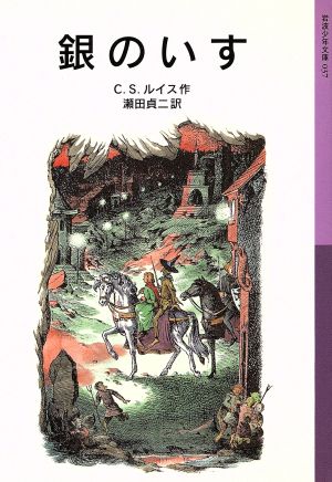 年末年始値下 絶版⭕️ナルニア国物語 スペシャルエディション 全1巻