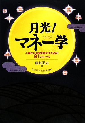 スライトエッジ 小さな習慣の驚くべき威力 中古本・書籍 | ブックオフ
