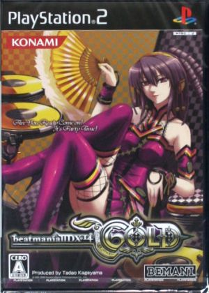 beatmania ⅡDX14 GOLD 中古ゲーム | ブックオフ公式オンラインストア