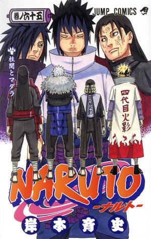 NARUTO-ナルト-(72) ジャンプC 中古漫画・コミック | ブックオフ公式