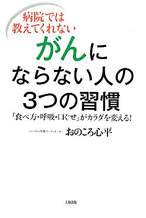 酵素風呂を知っていますか？ 元気と健康を呼ぶ！ 中古本・書籍
