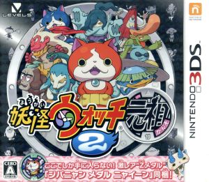 妖怪ウォッチ2 元祖 中古ゲーム | ブックオフ公式オンラインストア