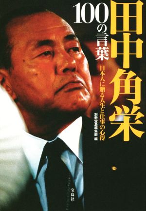 戦争と平和の権利 政治思想と国際秩序 グロティウスからカントまで