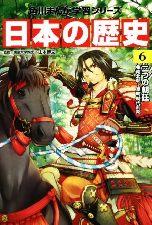 ながれるくもとソーナンス ポケモン金銀えほん05 中古本・書籍
