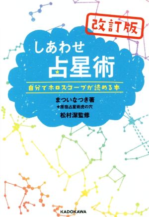 松村潔の商品一覧 通販｜ブックオフ公式オンラインストア