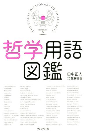 ハタヨガの真髄 600の写真による実技事典 中古本・書籍 | ブックオフ