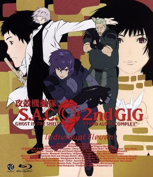 攻殻機動隊 S.A.C. 2nd GIG Individual Eleven(Blu-ray Disc) 中古DVD