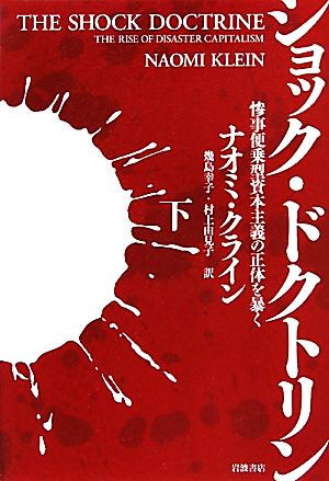 確率思考の戦略論 USJでも実証された数学マーケティングの力 中古本