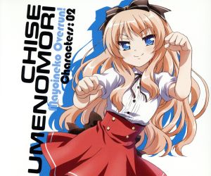 迷い猫オーバーラン！ CD 通販｜ブックオフ公式オンラインストア