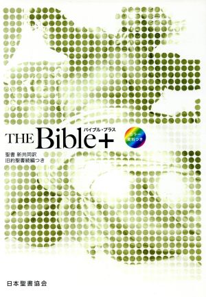 旧約新約聖書神学事典 新品本・書籍 | ブックオフ公式オンラインストア