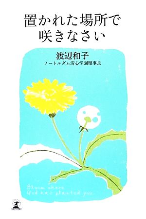 しあわせ育児の脳科学 新品本・書籍 | ブックオフ公式オンラインストア