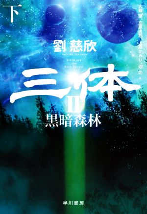 ヴァインランド トマス・ピンチョン全小説 トマス・ピンチョン全小説