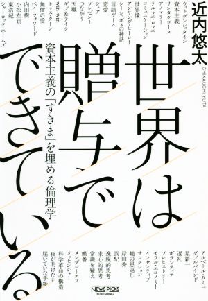 中世思想原典集成(1) 初期ギリシア教父 中古本・書籍 | ブックオフ公式