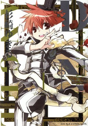 コミック全巻セット・まとめ買い】D・N・ANGEL New Edition(ディーエヌ