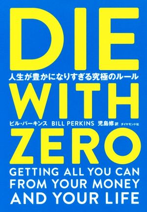 富・戦争・叡智 株の先見力に学べ Amazon.co.jp: 富・戦争・叡知