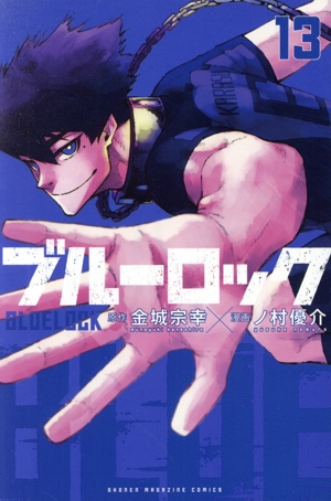 コミック全巻セット・まとめ買い】ブルーロック(1～37巻)セット