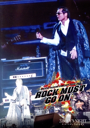 桑田佳祐 Act Against AIDS 2008 昭和八十三年度！ひとり紅白歌合戦