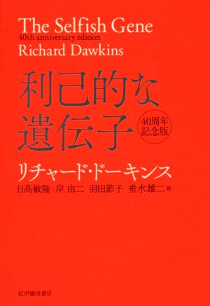 生物学名辞典 中古本・書籍 | ブックオフ公式オンラインストア