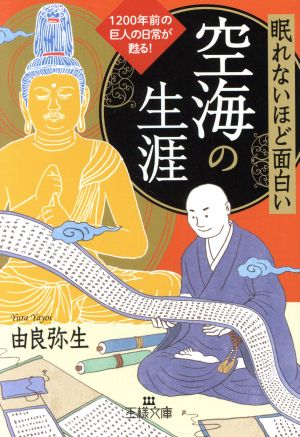 デュメジル・コレクション(4) ちくま学芸文庫 新品本・書籍 | ブック