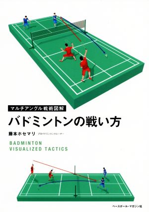 NSCAパーソナルトレーナーのための基礎知識 第2版 中古本・書籍