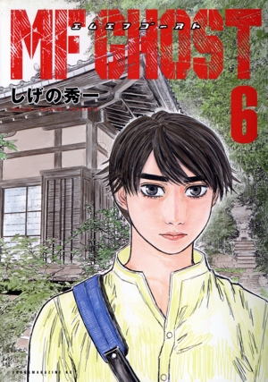 コミック全巻セット・まとめ買い】MFゴースト(全23巻)セット | ブック