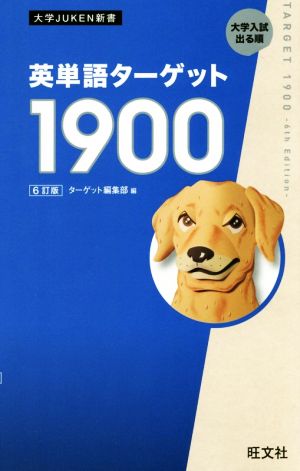 英語 学習参考書 教養・雑学(新書) 本 通販｜ブックオフ公式オンライン