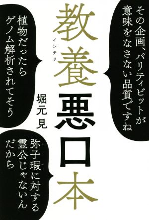 液体殺人 連続毒ドリンク事件 中古本・書籍 | ブックオフ公式