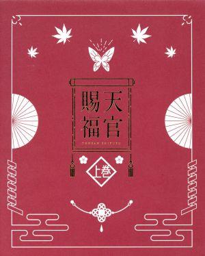 羅小黒戦記 ぼくが選ぶ未来(完全生産限定版)(Blu-ray Disc) 中古DVD
