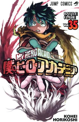 僕のヒーローアカデミア(Vol.37) ジャンプC 中古漫画・コミック