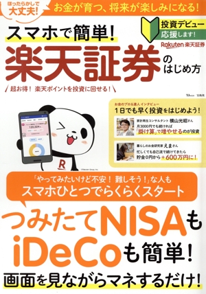 円の支配者 誰が日本経済を崩壊させたのか 新品本・書籍 | ブックオフ