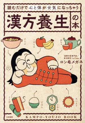 奇蹟のマグネシウム 中古本・書籍 | ブックオフ公式オンラインストア