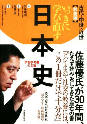 江戸やくざ列伝 江戸時代選書12 新品本・書籍 | ブックオフ公式