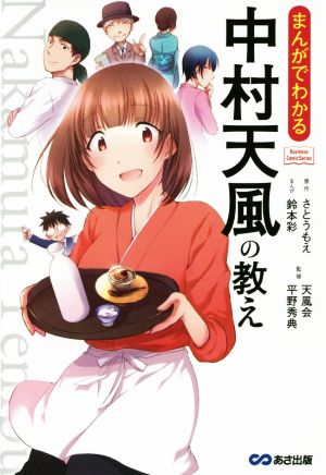 アウローラ 明け初める東天の紅 ドイツ神秘主義叢書8 中古本・書籍