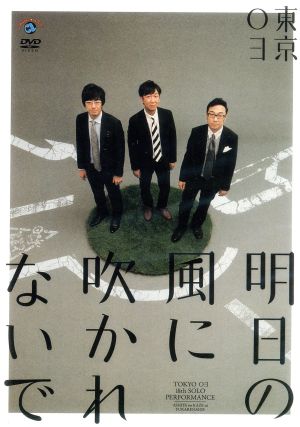 小林賢太郎テレビ6・7 中古DVD・ブルーレイ | ブックオフ公式
