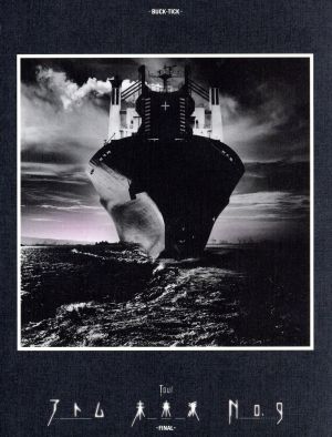 TOUR アトム 未来派 No.9 -FINAL-(初回限定版) 新品DVD・ブルーレイ