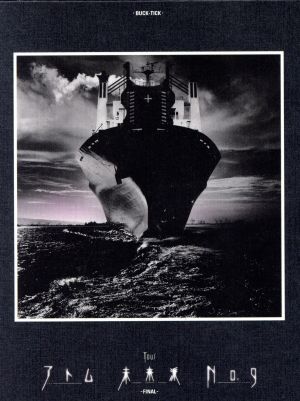 スタジアム伝説 FOREVER 1986～2005 BORN FINAL(完全生産限定版) 中古