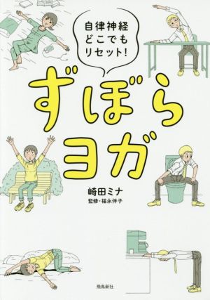 臨床応用 漢方處方解説 増補改訂版 東洋医学選書 中古本・書籍