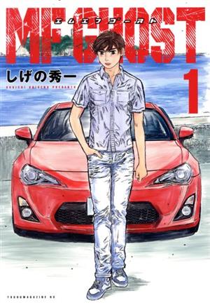 コミック全巻セット・まとめ買い】MFゴースト(全23巻)セット | ブック