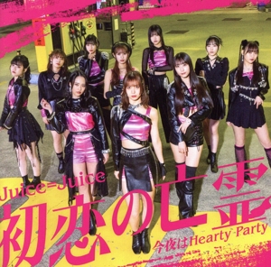 Juicetory(通常盤) 中古CD | ブックオフ公式オンラインストア