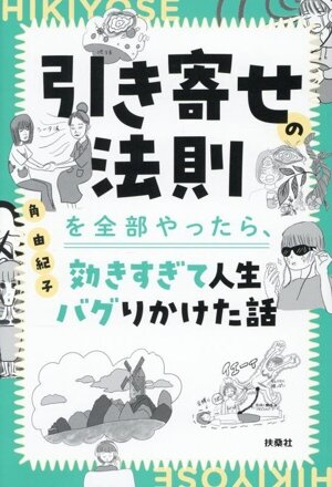 第4の水の相 固体・液体・気体を超えて 中古本・書籍 | ブックオフ公式